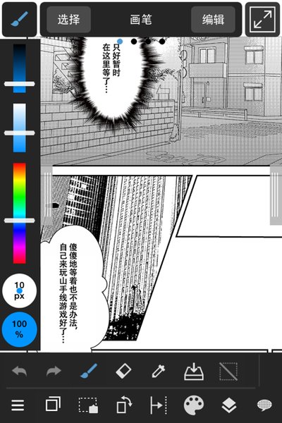 MediBang Paint手写软件