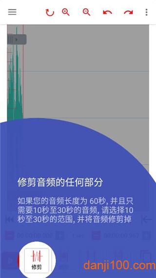 audiolab中文版