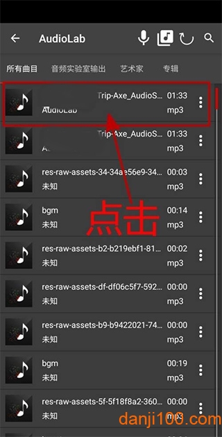 audiolab软件正版