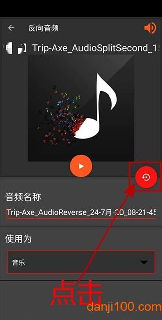 audiolab软件正版