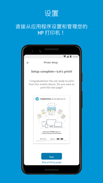 hp smart手机版