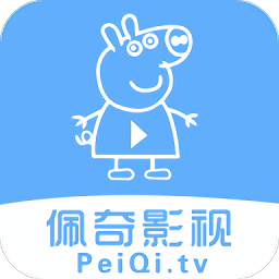 佩奇影视app最新版v3.1.0安卓版