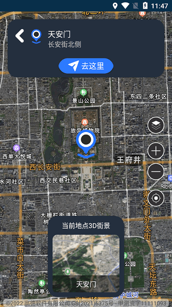北斗卫星看世界地图软件
