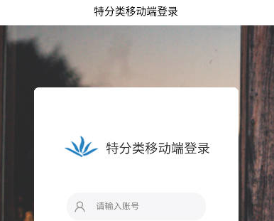 特分类垃圾分类app
