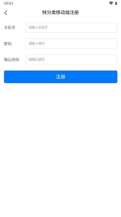 特分类垃圾分类app