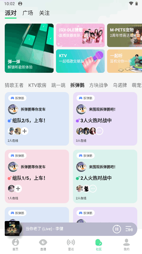 QQ音乐界面截图预览(1)