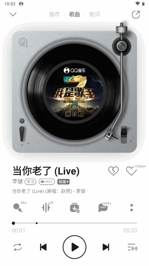 QQ音乐界面截图预览(2)
