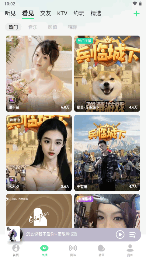 QQ音乐界面截图预览(3)