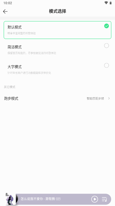 QQ音乐界面截图预览(5)