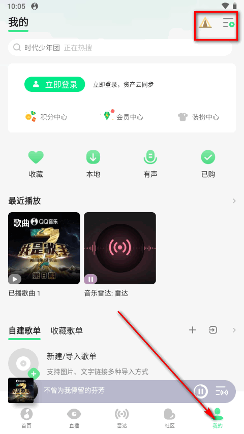 QQ音乐