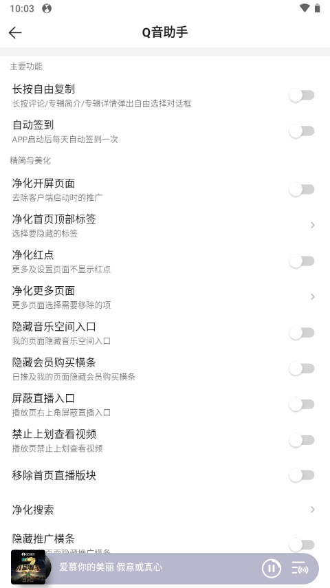 QQ音乐
