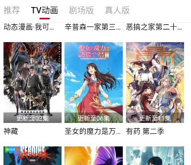 蚂蚁追番app免费版