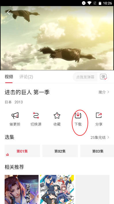 蚂蚁追番app免费版