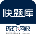快题库app v5.9.6安卓版