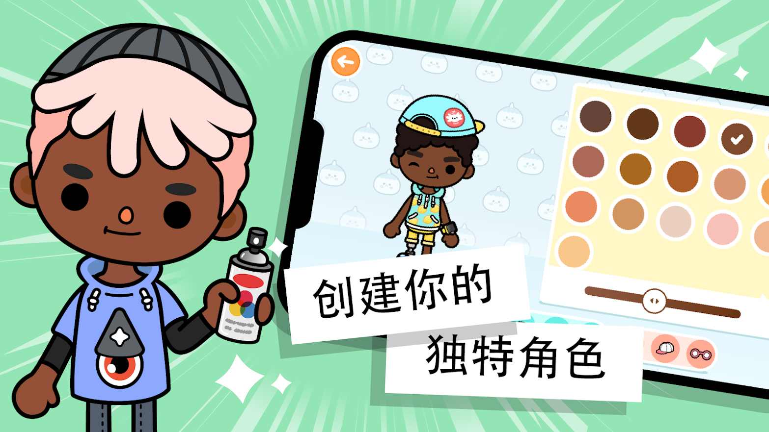 托卡世界界面截图预览(4)