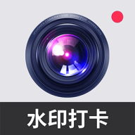 万能打卡水印相机v1.0.2最新版