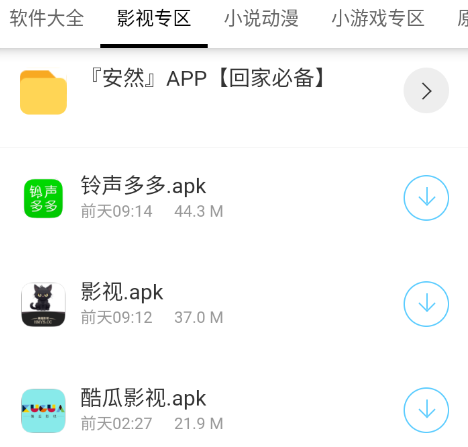 安然软件盒