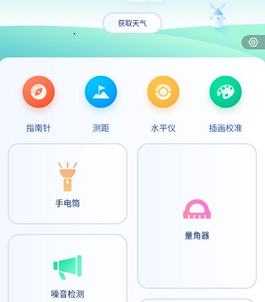 标准测距仪