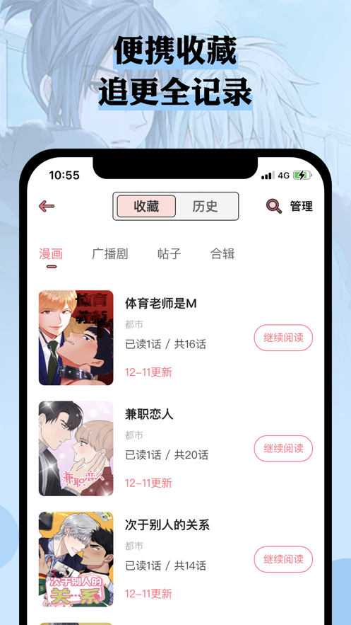 喵咖漫画