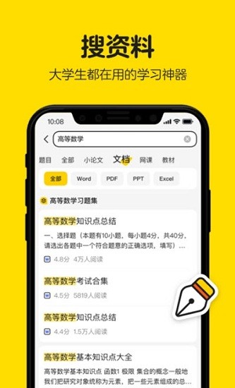 百度不挂科