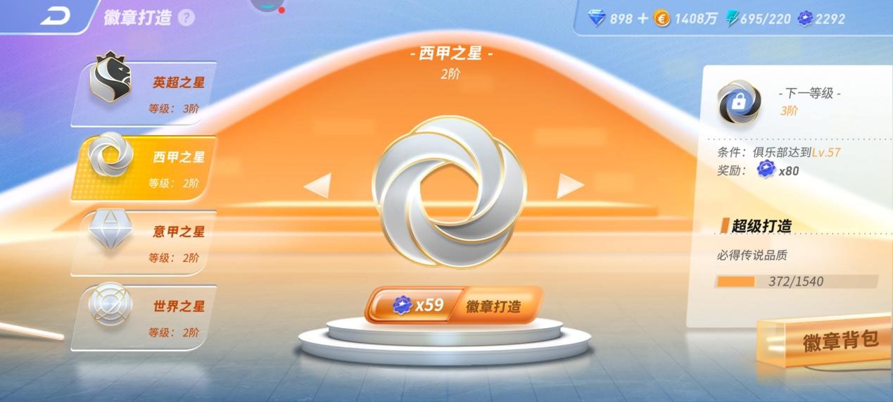 未来足球