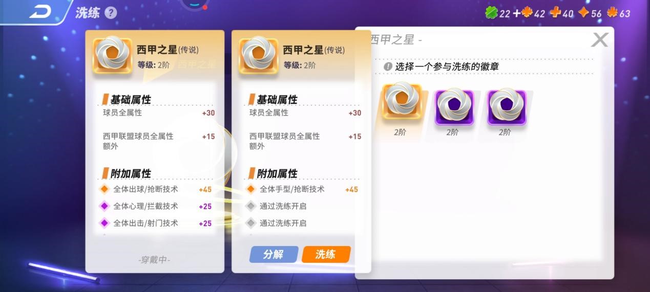 未来足球