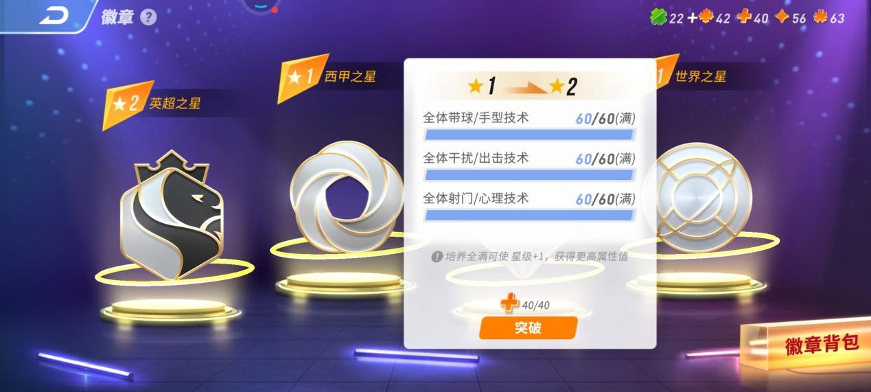 未来足球