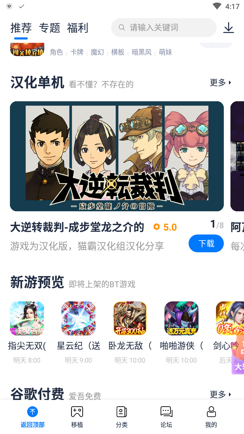 爱吾游戏宝盒