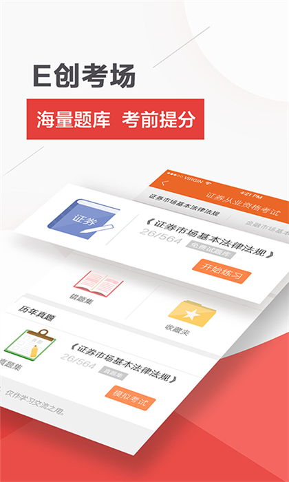终极经纪人手机版(终极理财师)