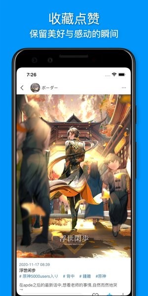 插画世界手机版