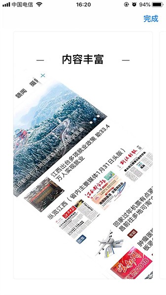 章贡发布手机