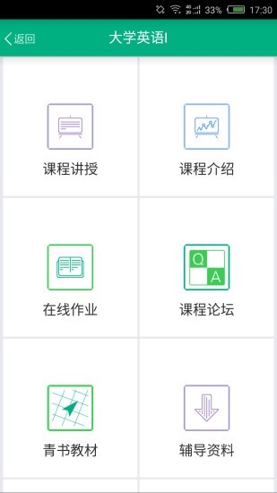 网上农大远程教育官方手机版