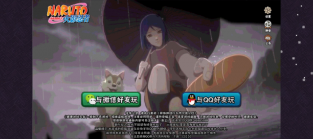 落尘自制火影[测试版]