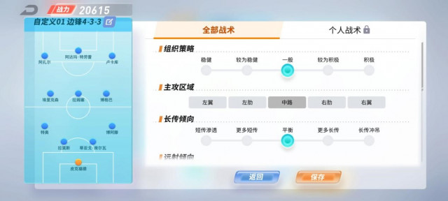 未来足球