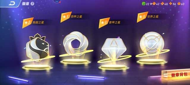 未来足球