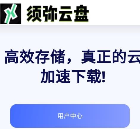 须弥云