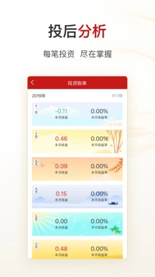 招商证券智远一户通手机版界面截图预览(3)