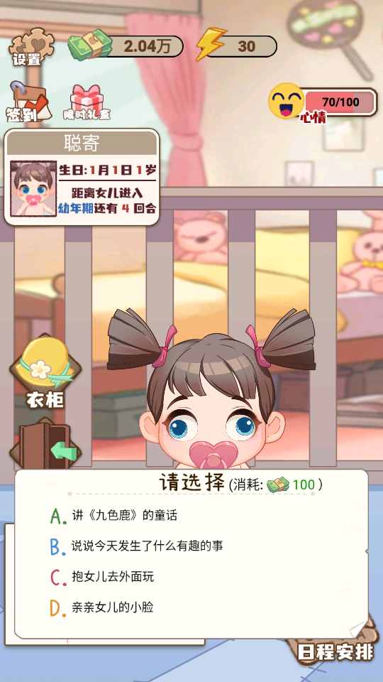 赚钱养女儿