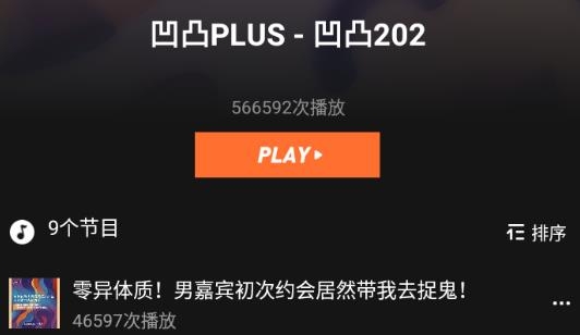 凹凸宇宙