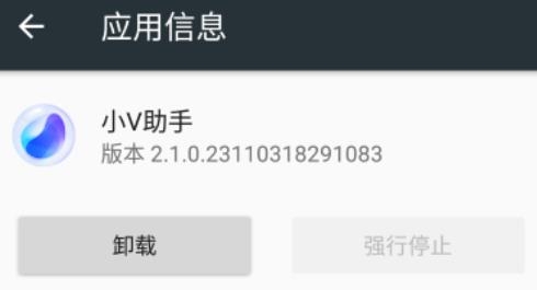 小V助手