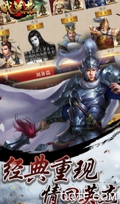 三国戏英杰传