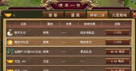 同人精忠报国岳飞传