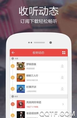 凤凰FM