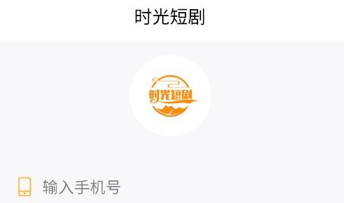 时光短剧