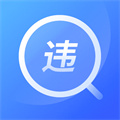 违章查询v3.8.8安卓版