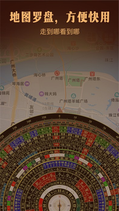 风水罗盘装修指南针官方免费版
