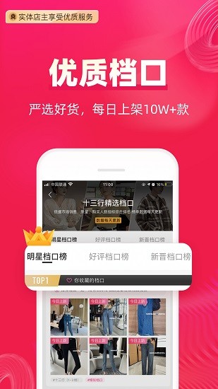 一手服装批发店主版