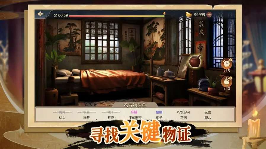 神探诸葛执
