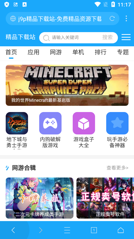 X浏览器