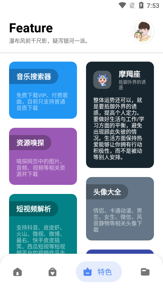 简助手